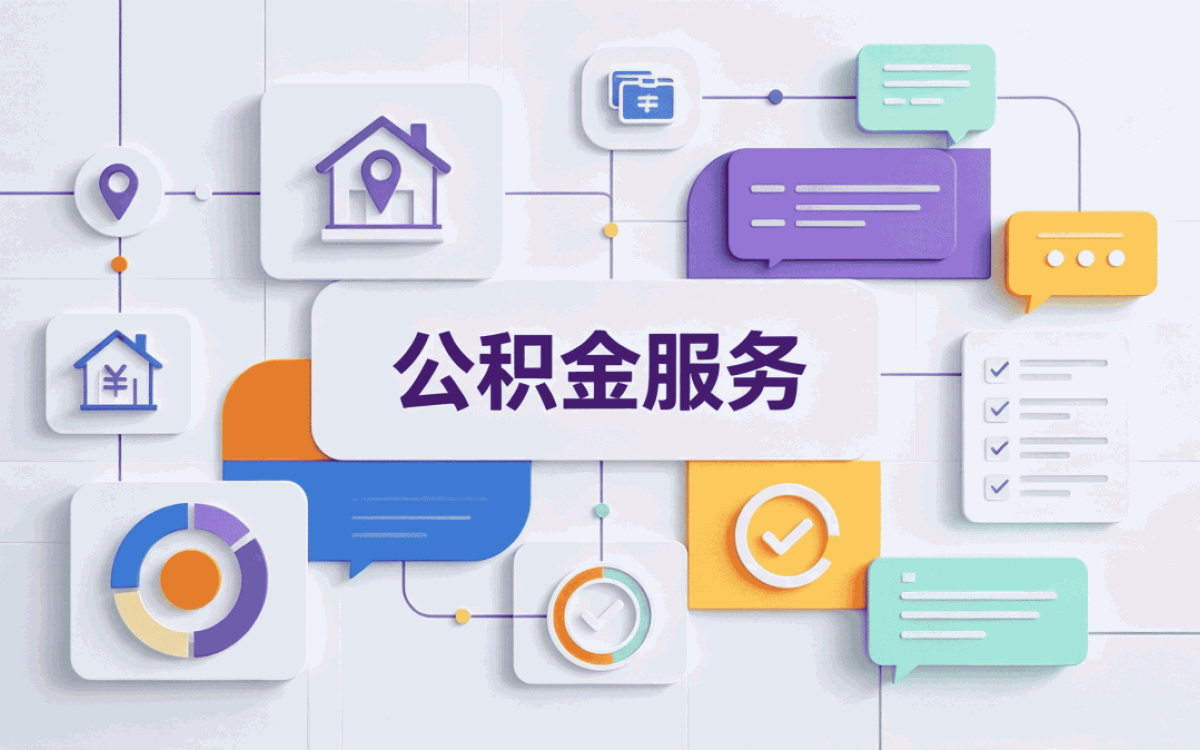 阿坝失业公积金销户额度我第二次才弄对